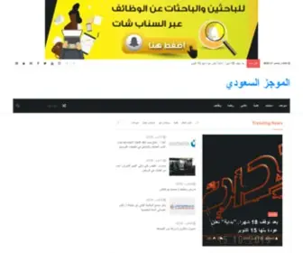 News-KSA.net(News KSA) Screenshot