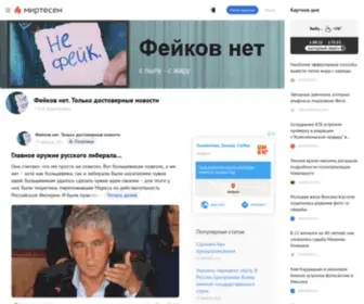 News-MT.ru(с пылу) Screenshot