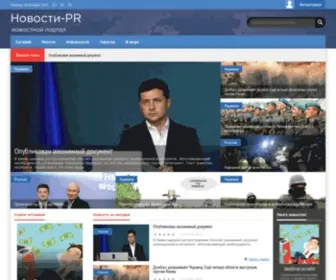 News-PR.ru(НОВОСТИ PR) Screenshot