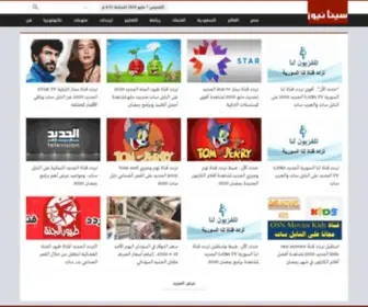 News-Sinaa.com(سيناء) Screenshot