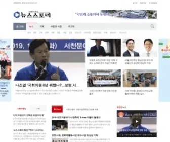 News-Story.co.kr(뉴스스토리) Screenshot
