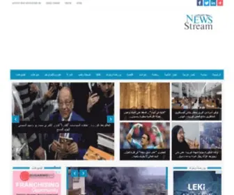News-Stream.net(نيوز ستريم) Screenshot