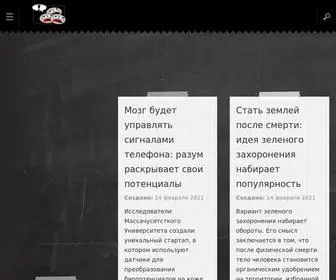 News-Tape.ru(Инсайт) Screenshot