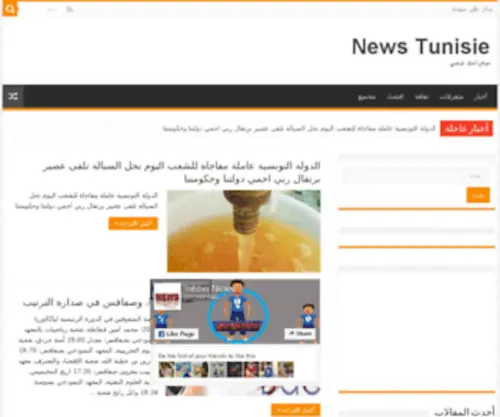 News-Tunisie.net(News Tunisie) Screenshot