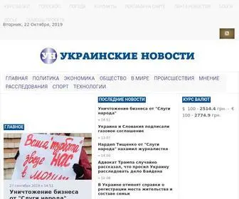 News-UA.com(Новости сегодня) Screenshot