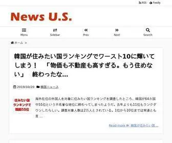 News-US.org(中国経済) Screenshot