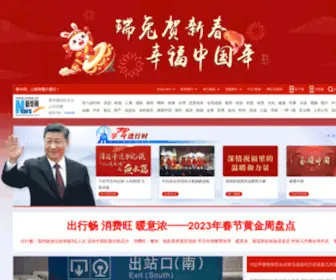 News.cn(新华网) Screenshot