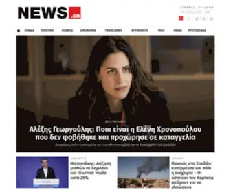 News.gr(Ειδήσεις και Άμεση Ενημέρωση) Screenshot