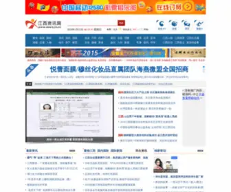 News.jx.cn(江西生活资讯网) Screenshot