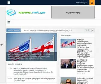 News.net.ge(დღის) Screenshot