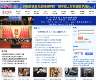 News007.cn(每日电讯网) Screenshot