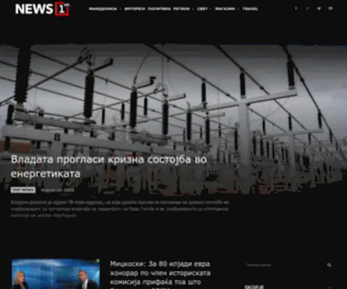 News1.mk(News1) Screenshot