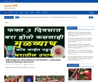 News105Media.com(Classic मराठी) Screenshot