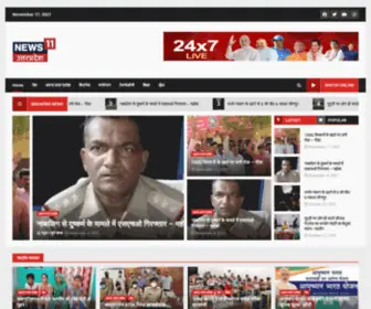 News11UP.com(Hindi) Screenshot