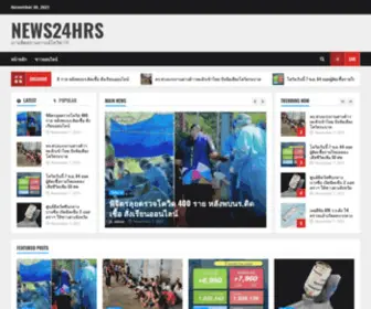News24HRS.co(เกาะติดสถานการณ์โควิด) Screenshot