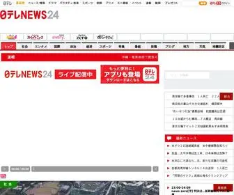 News24.jp(日テレNEWS24) Screenshot
