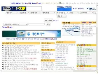 News25.net(▒ 열린뉴스 빠른뉴스) Screenshot