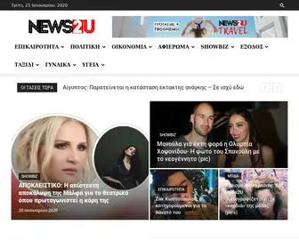 News2U.gr(News) Screenshot