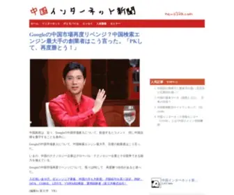 News320.com(中国インターネット新聞) Screenshot