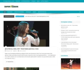 News33Times.com(Контент души) Screenshot