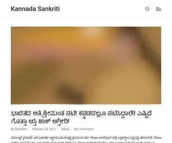 News49Media.com(Kannada Daily News) Screenshot