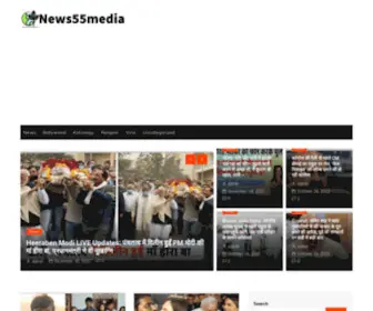 News55Media.com(News 55 Media) Screenshot