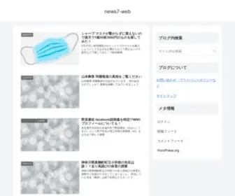 News7-Web.com(1日に7つの日常) Screenshot