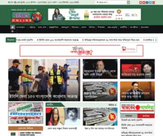 News71Online.com(News 71 Online) Screenshot