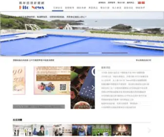 News8899.org(兩岸跨境新聞網) Screenshot