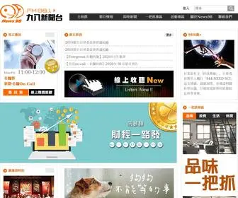 News98.com.tw(九八新聞台) Screenshot
