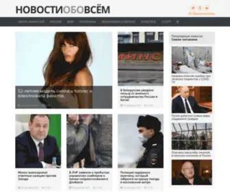 Newsae.ru(новости) Screenshot