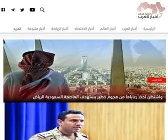 Newsalarab.net(أخبار) Screenshot