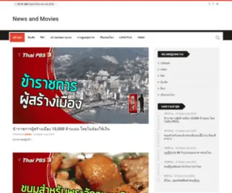 Newsandmovies.com(News and Movies) Screenshot