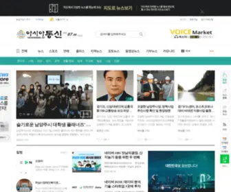 Newsasia.kr(아시아통신) Screenshot