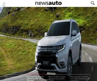 Newsauto.gr(Το No1 ΜΜΕ για αυτοκίνητο) Screenshot