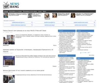 Newsbang.net(Курьезные и необычные новости) Screenshot