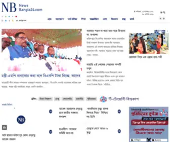Newsbangla24.com(নিউজবাংলা ২৪) Screenshot