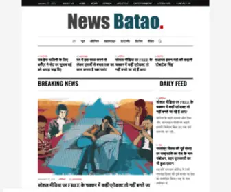 Newsbatao.com(Newsbatao) Screenshot