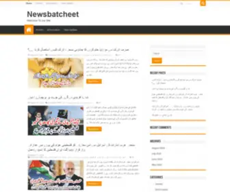 Newsbatcheet.com(Our site) Screenshot