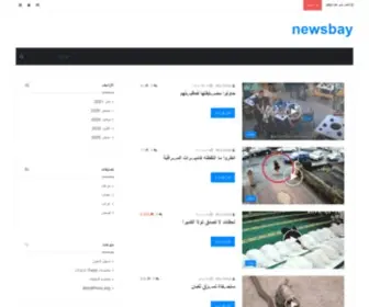 Newsbay247.com(Newsbay) Screenshot