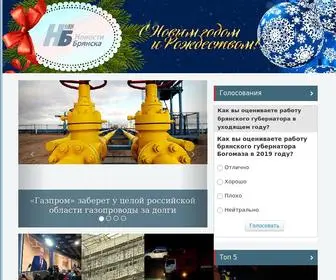 Newsbryansk.ru(Новости) Screenshot