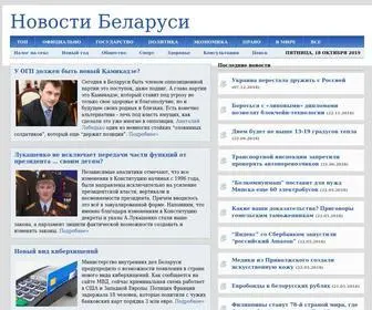 Newsby.org(общество) Screenshot