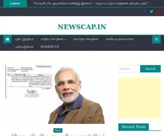 Newscap.in(தமிழ் செய்திகள்) Screenshot