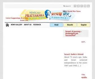 Newscast-Pratyaksha.com(Newscast Pratyaksha) Screenshot
