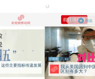 Newscctv.cn(移动网) Screenshot