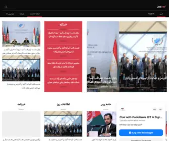 Newschin.com(نیوزچین) Screenshot