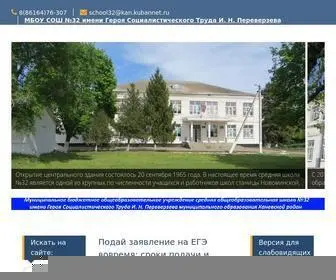 Newschool32.ru(Официальный) Screenshot