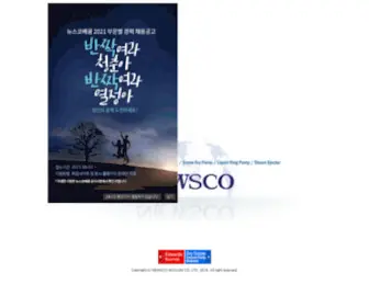 Newsco.co.kr(Newsco) Screenshot