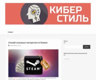 Newscyber.ru(Newscyber) Screenshot