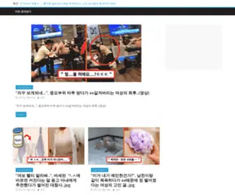 Newsdailyw.com(뉴스데일리W) Screenshot